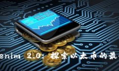 ### Tokenim 2.0: 探索以太币的最小收款金额
