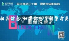 对于“tokenim2.0”这种特定的术语，可能涉及到加