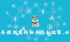 注册比特币钱包时，通常需要填写一些基本信息