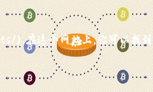 以太坊官方钱包的官方网站是 [https://ethereum.org/en/wallets/](https://ethereum.org/en/wallets/)。在这个网站上，你可以找到关于以太坊钱包的各种信息，包括创建和管理你的以太坊钱包、支持的钱包类型，以及如何安全地使用它们等。

如果你有其他关于以太坊钱包或加密货币的问题，请告诉我！