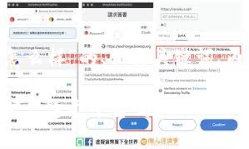 以下是围绕“tokenim的信誉怎么样”的、相关关键词、内容大纲和问题详细介绍纲要。

Tokenim的信誉分析：你应该信任这个平台吗？