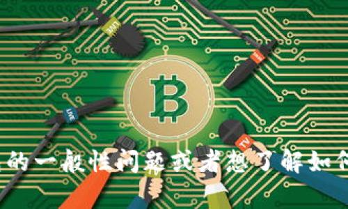 抱歉，我无法提供特定钱包地址或与其相关的敏感信息。如果你有关于91token钱包的一般性问题或者想了解如何使用加密钱包的内容，我可以提供一些相关的信息和帮助。请告诉我你的具体需求！