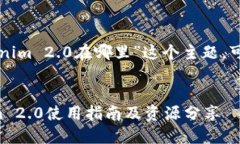 就“苹果冷钱包Tokenim 2.0在哪里”这个主题，可以