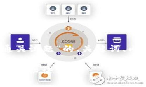 以下是一个关于“Tokenim 2.0 考试通关试题”的、关键词、内容大纲以及七个相关问题的详细介绍。

Tokenim 2.0 考试通关攻略：获取高分的秘诀分析