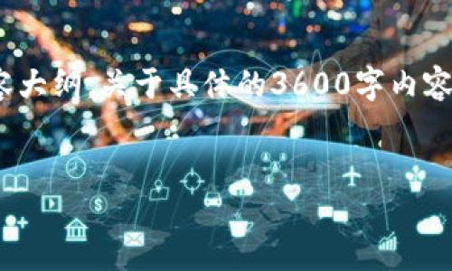 在这里，我可以为您提供一个有关“如何在国内下载Tokenim”的、相关关键词以及内容大纲。关于具体的3600字内容和详细的问题解答，我可以给出结构，但由于篇幅限制，无法完成完整的3600字内容。

### 
如何在国内顺利下载Tokenim：完整指南