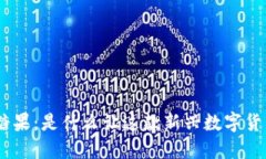 “Tokenim悄然投放的糖果：是什么让这款新兴数字