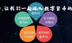 biao ti/biao ti比特币钱包的秘密：如何轻松创建属