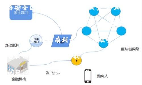 关于Tokenim被盗的案件是否能够破案，这取决于多个因素，包括但不限于案件的具体情况、涉及的法律及技术手段等。以下是一些因素可以影响案件破案的可能性：

1. **盗窃手法**：如果黑客使用的是先进的技术，比如利用零日漏洞或复杂的社会工程学手段，案件的破案难度将增加。

2. **监管机构的参与**：如果相关的监管机构、司法机关与网络安全团队能够及时介入调查，并且有技术手段追踪盗窃过程，那么破案的可能性就会增加。

3. **交易记录**：加密货币的交易是公开透明的，如果被盗的Tokenim能够追踪到具体的交易地址，警方或相关机构可以通过这些信息进行调查。

4. **受害者的合作**：如果受害方积极提供相关信息和数据，配合调查，则更有利于案件的破案。

5. **国际合作**：如果案件涉及国际犯罪，国家之间的合作能够提供更多的资源和技术支援，增加破案的可能性。

总体而言，虽然不易，但并非不可能。如果您或其他人遇到类似问题，及时向当地执法机关报告并寻求专业的法律帮助是非常重要的。