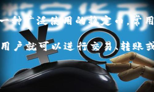 HT钱包是一款由火币网推出的数字货币钱包，能够支持多种虚拟货币的存储与交易，包括USDT（泰达币）。USDT作为一种广泛使用的稳定币，常用于加密货币交易中的资金转移和价值储存。使用HT钱包，用户可以便捷地管理自己的USDT资产，同时进行交易操作。

在HT钱包中，用户需要先创建或导入自己的钱包地址，然后通过充值或购买的方式将USDT存入钱包。一旦资金到账，用户就可以进行交易、转账或其他操作。此外，HT钱包还提供了安全保障措施，如私钥加密和多重身份验证，确保用户资金的安全性。

总的来说，HT钱包完全支持USDT，用户可以放心地在该钱包中管理与交易这一稳定币资产。