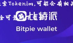 关于“Tokenim 2.0”中文官网下载的信息可能未在系