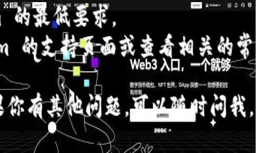 安装 Tokenim 需要根据特定设备和操作系统进行指导。以下是针对苹果设备（如 macOS 和 iOS）的安装步骤，可以参考进行操作：

### macOS 上安装 Tokenim

1. **访问官方网站**
   - 打开 Safari 或任意浏览器，访问 Tokenim 的官方网站。

2. **下载应用**
   - 找到“下载”页面，选择适合 macOS 的安装包并进行下载。

3. **安装应用**
   - 下载完成后，打开下载的文件（通常是一个 .dmg 文件）。
   - 将 Tokenim 图标拖拽到“应用程序”文件夹。

4. **启动应用**
   - 前往“应用程序”文件夹，找到 Tokenim 应用，双击打开。
   - 如果出现安全警告，按下“打开”。

5. **配置设置**
   - 根据应用的设置指南进行相关配置，输入必要的信息。

### iOS 上安装 Tokenim

1. **打开 App Store**
   - 在 iPhone 或 iPad 上，找到并打开 App Store。

2. **搜索应用**
   - 在搜索框中输入“Tokenim”，并点击搜索。

3. **下载应用**
   - 找到 Tokenim 应用，点击“获取”按钮进行下载。
   - 根据提示输入 Apple ID 密码或使用指纹/面部识别确认。

4. **启动应用**
   - 下载完成后，点击“打开”，或在主屏幕上找到 Tokenim 图标并点击。

5. **进行配置**
   - 按照应用内的说明进行设置。

### 注意事项
- 确保你的苹果设备操作系统版本符合 Tokenim 的最低要求。
- 如果在安装过程中遇到问题，可以访问 Tokenim 的支持页面或查看相关的常见问题解答。

希望以上步骤能够帮助你成功安装 Tokenim！如果你有其他问题，可以随时问我。