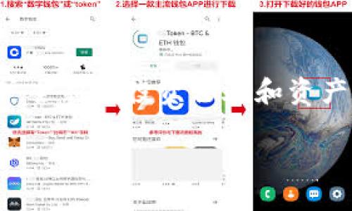 TokenIm2.0 是一个全新的升级版本，主要用于多功能的区块链数字资产管理和交易平台。具体来说，TokenIm2.0 能干什么呢？以下是一些核心功能和应用场景的介绍：

### 1. 数字资产管理
TokenIm2.0 提供了用户友好的界面，方便用户管理各种数字资产，包括但不限于比特币、以太坊及其他ERC20代币。用户可以方便地查看余额、交易历史，进行资产转账等操作。

### 2. 多链支持
TokenIm2.0 支持多条区块链，可以让用户在不同的链上进行资产的管理与交易。这对于参与不同区块链生态系统的用户来说，具有很大的便利性。

### 3. 快速交易
该平台具有快速交易功能，用户可以立即进行买入和卖出，几乎没有延迟。这一功能特别适合需要快速反应的市场交易者。

### 4. 安全性
TokenIm2.0 非常注重用户资产的安全性。采用了多重加密和防护措施，保障用户资金安全，防止黑客攻击和盗窃。

### 5. 便捷的交易流动性
平台为用户提供了流动性池，用户可以通过参与流动性挖矿来获得收益，既能够体验到交易的乐趣，又可以从中获得实质性的回报。

### 6. 社区互动
TokenIm2.0 还提供了社区功能，用户可以加入不同的讨论组，和志同道合的人交流、分享经验，甚至可以参与到平台的未来发展中去。

### 7. 持续更新与扩展
TokenIm2.0 不断进行功能更新和系统，致力于为用户提供更好的体验和更多的功能，包括NFT交易支持、DeFi平台接入等。

### 8. 教育资源
平台还为新手用户提供了丰富的教育资源和指导，帮助他们更好地理解区块链和数字资产的相关知识。

### 总结
TokenIm2.0 不仅仅是一个数字资产管理工具，更是一个连接数字资产和用户的桥梁，它将带给用户全新的投资体验和资产管理方式。在这个数字经济迅速发展的时代，TokenIm2.0 是每一个区块链爱好者不容错过的平台。

如果你想要了解 TokenIm2.0 的更多功能和使用技巧，请继续关注我们的后续更新！