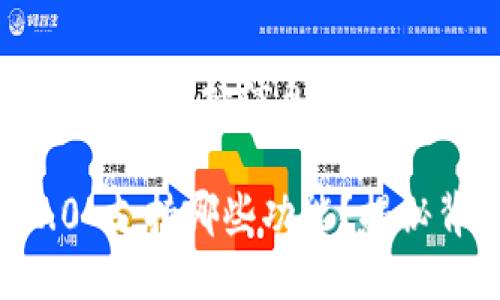关于Tokenim 2.0的具体支持信息，可以总结为以下几个方面：

### Tokenim 2.0 支持哪些功能？揭秘背后的创新与机遇！