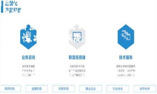 在使用Tokenim时，如果遇到收款失败的问题，可能有几个方面的原因导致这一情况。以下是一些常见的原因及其解决方法：

### 1. 网络问题
网络连接不稳定
如果您的网络连接不稳定，可能会导致Tokenim在进行交易时连接失败。请确保您设备的网络连接良好，尝试切换到更稳定的网络环境。

### 2. 帐号设置
账户信息不完整
请检查您的Tokenim账户设置，确保所有必要的信息都已填写完整，例如支付方式、收款账户等。

### 3. 付款方问题
付款方的问题
有时付款方的账户余额不足，或其支付方式出现了问题。这种情况下，您可以联系付款方确认其支付详情。

### 4. 系统故障
Tokenim系统故障
Tokenim可能会因为系统维护或故障而暂时无法处理交易。您可以查看Tokenim的官方网站或社交媒体渠道，获取最新的系统状态信息。

### 5. 安全设置
安全性检查失败
如果Tokenim检测到可疑活动，可能会阻止交易。确保您的账户没有异常活动，并尝试重新进行身份验证。

### 解决步骤
解决Tokenim收款失败的步骤
如果您遇到收款失败，可以按照以下步骤进行排查和解决：
ul
    listrong检查网络连接：/strong确保网络稳定，尝试重新连接网络。/li
    listrong核对账户信息：/strong检查Tokenim账户设置，确保信息完整。/li
    listrong联系付款方：/strong确认付款方是否有支付问题，确保其账户有足够余额。/li
    listrong查看官方信息：/strong访问Tokenim官方网站，了解是否有系统故障或维护通知。/li
    listrong确认账户安全：/strong登录Tokenim，查看是否有异常安全提示。/li
/ul

### 如何避免未来的收款失败
预防措施
要尽量减少未来遇到收款失败的可能性，可以采取以下预防措施：
ul
    listrong定期检查账户：/strong定期登录Tokenim，查看账户状态，确保信息更新。/li
    listrong保持联系信息更新：/strong确保您的联系方式和付款方式始终保持最新状态。/li
    listrong关注官方动态：/strong关注Tokenim的官方消息，了解系统维护和更新信息。/li
    listrong设置多重验证：/strong开启多重验证，提高账户安全性，减少被盗风险。/li
/ul

如果经过上述所有步骤仍然无法解决问题，建议直接联系Tokenim的客服支持团队，以获取进一步的帮助。通过提供详细的信息，客服将能够更有效地帮助您解决问题。