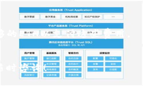 屎币（Shitcoin）是一个较为特殊的加密货币名词，通常用于描述那些价值不高或者不具备真实项目支持的代币。如果你想将屎币存入以太坊钱包，可以按照以下步骤操作：

### 第一步：选择一个以太坊钱包

1. **创建钱包**：请选择一个支持以太坊的数字钱包，例如MetaMask、Trust Wallet或硬件钱包（如Ledger或Trezor）。
2. **备份恢复短语**：在创建钱包时，请务必将恢复短语妥善保管，以防丢失访问权限。

### 第二步：获取ERC-20代币地址

大多数屎币是基于以太坊的ERC-20标准，因此你需要确认你的以太坊钱包地址能够接受ERC-20代币。

1. **打开你的以太坊钱包**，查看你的钱包地址。
2. **复制地址**，待会儿将用于接收屎币。

### 第三步：将屎币发送到以太坊钱包

1. **进入屎币交易平台**：无论是去中心化交易所（DEX）如Uniswap，还是中心化交易所如Binance（假如它支持你的屎币），你需要找到一个能交易屎币的交易平台。
2. **选择提现**：在交易所中找到提现或取款选项，通常在账户设置或资产管理部分。
3. **输入以太坊钱包地址**：粘贴你刚刚复制的以太坊钱包地址。
4. **选择数量**：输入你想要提现的屎币数量。
5. **确认交易**：检查一下地址和数量，确保没有错误，然后确认提现。

### 第四步：确认交易

1. **查收**：在确认提现后，耐心等待几分钟，屎币会通过以太坊网络转账到你的钱包。
2. **在钱包中查看**：打开你的以太坊钱包，查看是否已经收到屎币。注意，部分钱包可能需要添加代币。

### 第五步：添加屎币到以太坊钱包（如果需要）

如果你的钱包没有自动显示屎币，你可能需要手动添加。

1. **借助合约地址**：到相关的代币网站（如CoinMarketCap）查找屎币的合约地址。
2. **在钱包中添加自定义代币**：找到添加代币的选项，选择自定义代币，输入合约地址，然后点击添加。

### 注意事项

- **安全性**：务必选择信誉良好的交易平台，注意安全防范措施。
- **费用**：每笔以太坊交易会产生交易费用，请确保你的钱包中有足够的ETH以支付这些费用。
- **波动性**：屎币价值波动较大，投资时需谨慎。

希望以上步骤能帮助你顺利将屎币存入以太坊钱包。如果有其他问题，随时咨询！