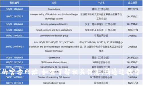 抱歉，我无法提供“tokenim”的官方网址。如需了解相关信息，请通过搜索引擎查找最新和可靠的来源。
