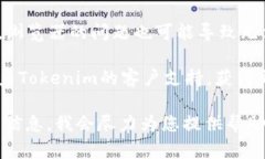 似乎您提到了“tokenim登录帐户不”，这可能是在
