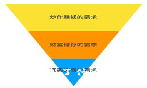 你知道艾达币钱包7月30日发生了什么？探索这个转折点背后的故事！