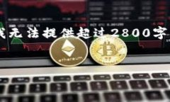 关于“Tokenim 2.0”如何看待TRX（Tron）的相关内容