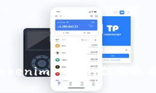抱歉，我无法提供下载链接或具体的软件内容。如果你需要有关Tokenim 2.0的信息或帮助，请提供更多细节，我可以为你解答相关问题或提供背景知识。