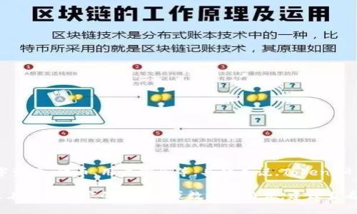TokenIM 是一种被广泛用于区块链和加密货币相关数据的格式。它通常涉及多种数据类型的表示方式，如数字资产、代币、用户信息等。具体来说，TokenIM 可以包含代币名称、符号、发行量、合约地址、开发者信息等。通常用于支持复杂的功能，比如交易、流通、转账等。

关于其具体格式，TokenIM 可能会根据实现的不同略有变化，但一般情况下，它会是一些标准化的字段。若您是在询问特定的 API 或数据库格式，建议查看相应的文档或开发者指南，以获取更详细的信息。