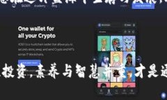    “Tokenim 2.0：你的投资隐患在哪里？想知道风险