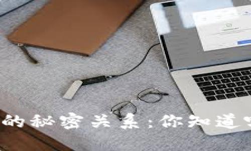 比特币钱包与银行的秘密关系：你知道哪个银行最合适吗？