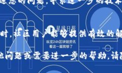 如果您在使用 Tokenim 应用时遇到闪退的问题，可