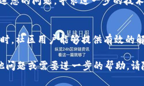 如果您在使用 Tokenim 应用时遇到闪退的问题，可以尝试以下几种解决方法来排除错误：

### 1. 更新应用
确保您的 Tokenim 应用已更新到最新版本。开发者经常发布更新，以修复漏洞和改进性能。您可以在应用商店中检查是否有可用的更新。

### 2. 重启设备
有时候，简单的重启设备可以解决许多问题。尝试关闭您的设备，然后再打开。

### 3. 清除缓存和数据
如果您的设备允许，尝试清除 Tokenim 应用的缓存和数据。在设备的“设置”中找到应用管理，选择 Tokenim，然后清除缓存和数据。这将会重置应用，可能会解决闪退问题。

### 4. 检查存储空间
确保您的设备有足够的存储空间。在设备的“设置”中检查存储使用情况，确保有足够的可用空间供 Tokenim 运行。

### 5. 重新安装应用
如果以上步骤未能解决问题，考虑卸载 Tokenim 应用，然后重新安装。确保从官方应用商店下载，以避免安全问题。

### 6. 联系客服
如果问题仍然存在，您可以联系 Tokenim 官方的客服支持，向他们描述您的问题，寻求进一步的技术支持。

### 7. 查看社交媒体和论坛
在社交媒体或技术论坛上，查看其他用户是否也遇到了相同的问题。有时，社区用户能够提供有效的解决方案或临时替代方案。

希望这些方法能够帮助您解决 Tokenim 闪退的问题！如果您还有其他问题或需要进一步的帮助，请随时提出。