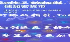   TokenIM 2.0：EOS生态的未来会如何演绎？ /  guanj