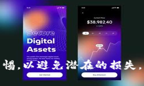 将比特币（BTC）转到Tokenim 2.0，一般情况下是不可行的，因为比特币和Tokenim使用的是不同的区块链和技术标准。比特币是一种基于其自身区块链的加密货币，而Tokenim 2.0通常指的是一种基于以太坊或其他协议的代币，属于ERC-20或其他标准。

不过，如果您想要在不同区块链之间进行转账，您可能需要借助一些额外的方式，例如：

1. **交易所转换**：将BTC在某个交易所（如币安、火币等）上兑换成对应的Tokenim代币。
  
2. **跨链桥**：一些项目提供跨链桥服务，可以将不同区块链之间的代币转换为相应的代币。

3. **钱包**：某些钱包集成了多种加密货币，您可以在这些钱包中进行代币的转换。

在进行这些操作之前，请确保您了解相关的费用、兑换率以及操作的安全性。始终通过可靠的平台进行交易并保持警惕，以避免潜在的损失。