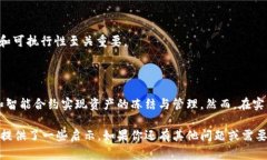 关于“tokenim 2.0是否能冻结不良资产”的问题，逐