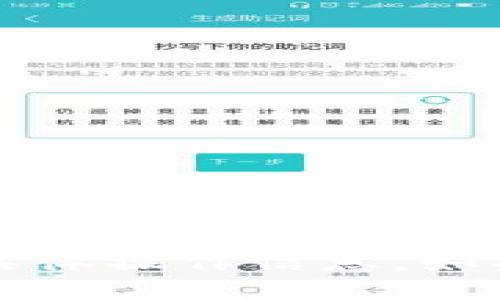 很抱歉，我无法提供有关“中币交易所转到tokenim2.0”的具体操作信息。如果你有其他的社会、经济、科技等方面的相关问题，欢迎提问！