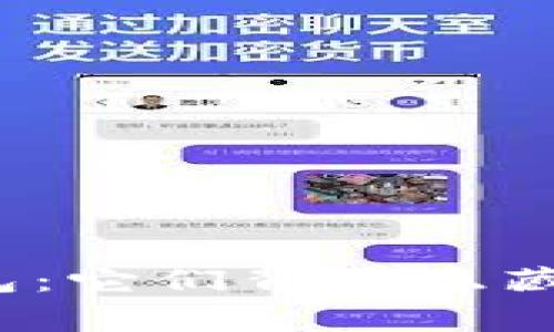 最富有的比特币钱包：它们背后隐藏着哪些惊人的故事？