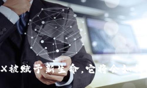 当钱包里的TRX被赋予新生命，它将会如何改变你的生活？