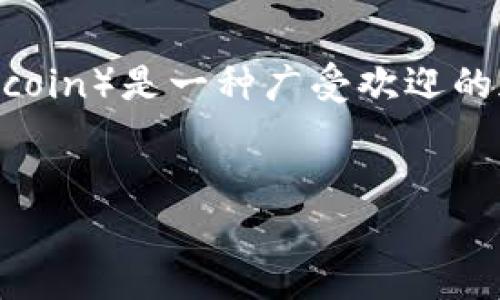 在撰写有关Token.im钱包是否支持存储狗狗币的文章之前，首先需要明确一些相关的概念。

Token.im 是一个多币种数字钱包，主要用于存储和管理区块链资产，包括各种加密货币。狗狗币（Dogecoin）是一种广受欢迎的加密货币，因其轻松的社区氛围和广泛的使用场景而受到用户的喜爱。以下是该主题的、关键词和大纲。


Token.im钱包能否存狗狗币？答案或许让你意想不到！