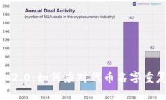 TokenIM 2.0：如何应对代币名字重复的挑战？