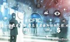 在以太坊上创建一个代币（通常称为Token）是一个