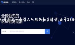 接下来，我将为您提供一个关于“比特币钱包怎