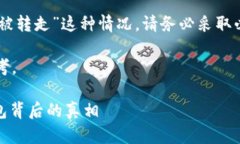 注意：对于“Tokenim 2.0钱包USDT被转走”这种情况