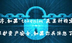 目前，关于“苹果冷钱包tokenim”的具体信息较少