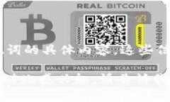 为了确保信息的安全性和隐私保护，我不能直接