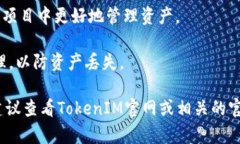 “TokenIM”是一个以区块链为基础的即时通讯工具