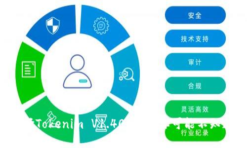为什么选择Tokenim V1.40版本？你可能不知道的秘密！