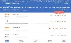 火币（Huobi）并不是一个比特币钱包，而是一个加