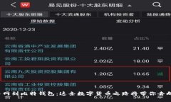 从火币网到比特钱包：这条数字货币之路将带你