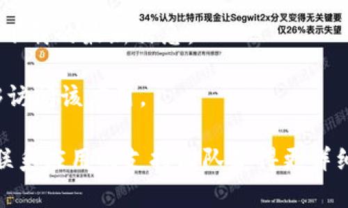 根据我最新的数据，Tokenim 2.0是否能够在苹果手机上下载取决于多个因素，包括应用的发布日期、相应的App Store政策以及应用开发者的决定。在应用正式推出之前或之后，请检查以下几个步骤：

1. **访问App Store**：在你的苹果手机上打开App Store，搜索“Tokenim 2.0”，查看是否可以下载。

2. **应用兼容性**：确保你的手机操作系统（iOS版本）符合应用的最低要求。

3. **开发者公告**：关注Tokenim的官方网站或社交媒体，以获取关于应用可用性和下载的最新信息。

4. **地区限制**：某些应用可能仅在特定地区或国家可用，请确保你所在的地区能够访问该应用。

如果你没有找到Tokenim 2.0的下载选项，建议定期查看App Store的更新，或直接联系应用的支持团队获得更详细的信息。