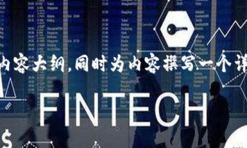 在这里，我将为您提供一个关于DApp调用TokenIM 2.0的、关键词和内容大纲，同时为内容撰写一个详细的结构。我们将着重于用比喻和隐喻，让内容更具表现力和情感化。

如何通过DApp高效调用TokenIM 2.0？揭开这项技术的神秘面纱！
