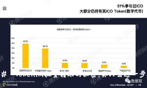 ### “Tokenim批量转账的秘密：你只需这一步骤！”