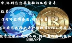 是的，许多数字钱包都提供将加密货币转换成U
